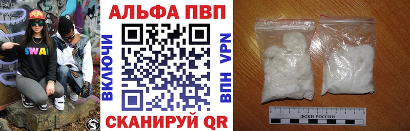 A-PVP VHQ Отрадная