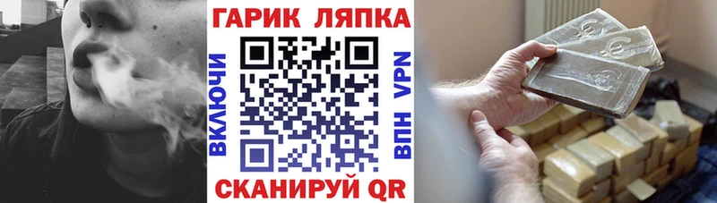 ГАШ гашик  Отрадная 