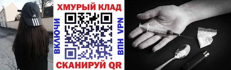 Героин хмурый Отрадная