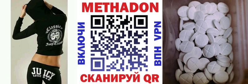 Метадон VHQ купить наркотики цена Отрадная